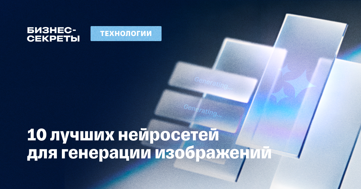 Топ-10 нейросетей для генерации изображений: лучшие ИИ для создания ...