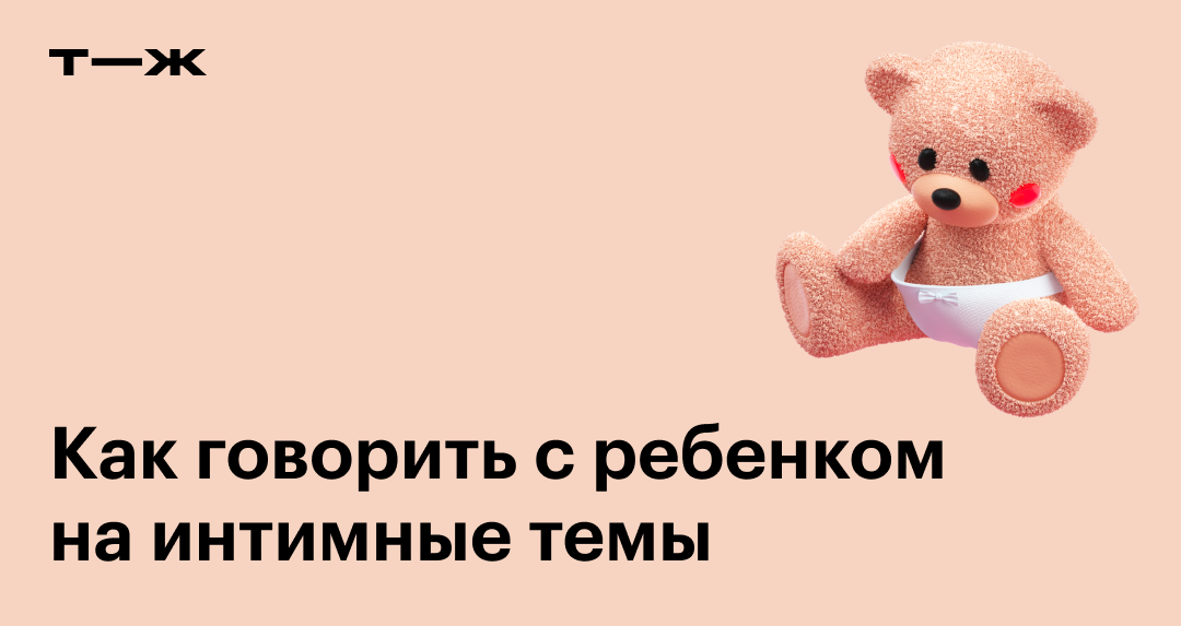 Третий лишний? Почему люди хотят заняться сексом втроем и к чему это может привести