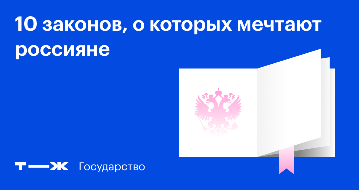 Закон о запрете пропаганды ЛГБТ в России статья КоАП РФ, штрафы