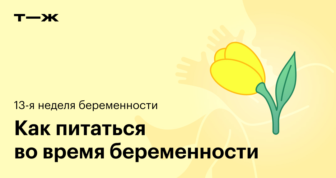 к чему снится беременность в 13 лет