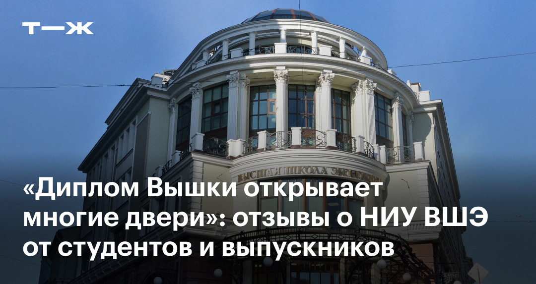 Отзывы о «НИУ ВШЭ, школа дизайна» на Павелецкой, Москва, Малая Пионерская улица, 12 — Яндекс Карты