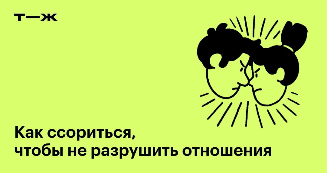 8 способов заново влюбиться в своего партнера — Нож