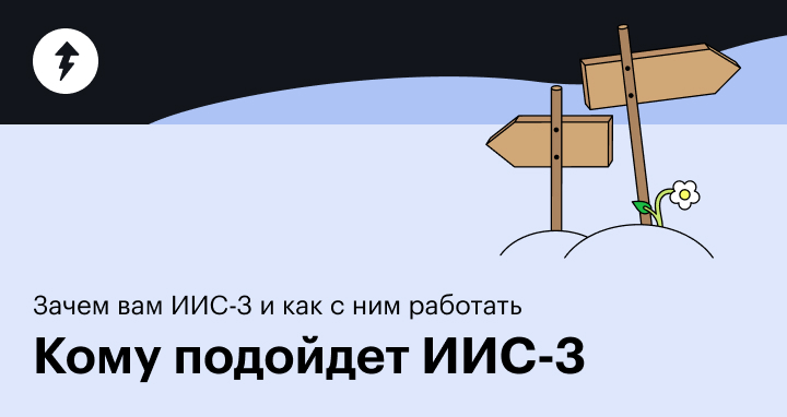 Кому стоит открыть ИИС-3: условия и сравнительная таблица ИИС трех типов