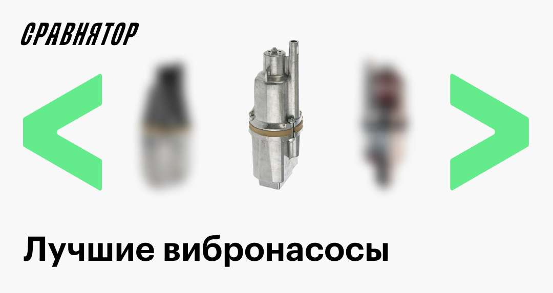Лучшие вибрационные насосы для колодца в 2025 году: рейтинг моделей