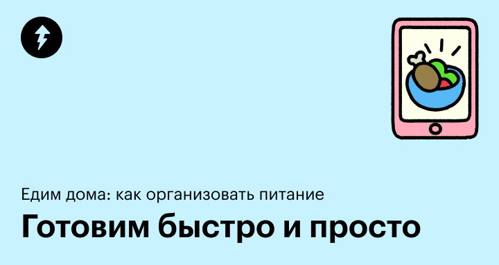 способ готовки 4 буквы