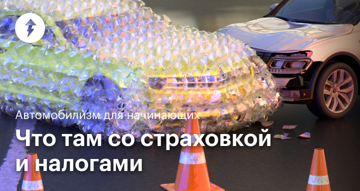 Курс: как выбрать машину начинающему водителю