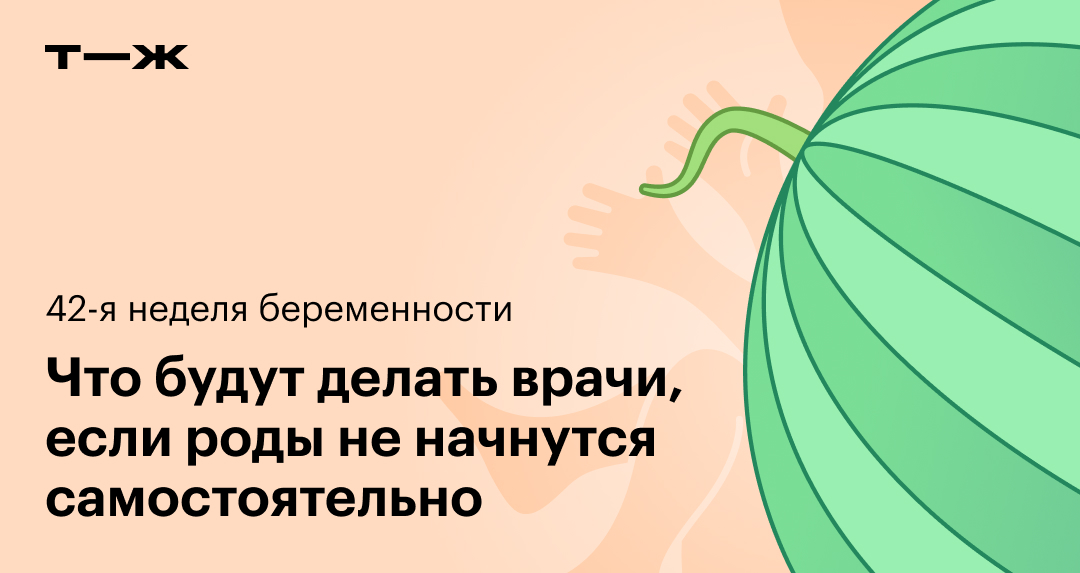 Анестезия при родах