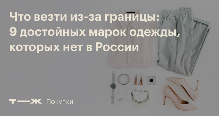 Популярные американские бренды одежды