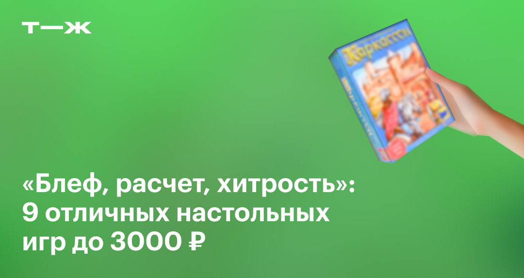 buy board games online cheap