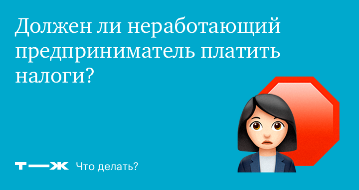 Какие налоги платит ИП при УСН — налоги при упрощенке | Райффайзен Банк