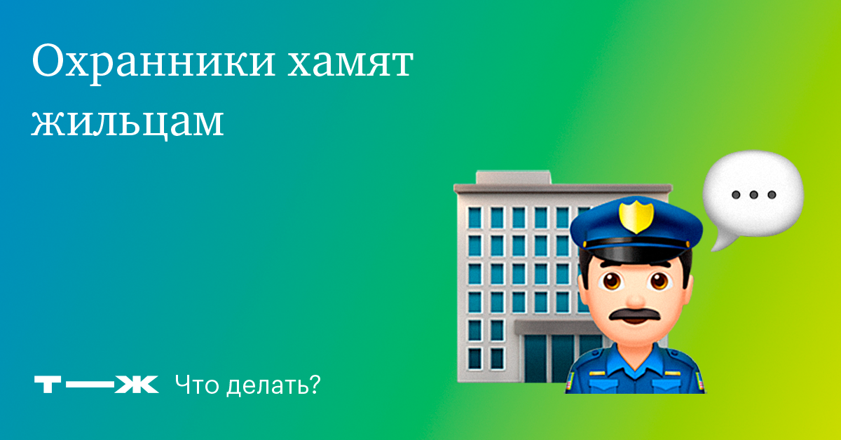 Охранник 4 разряда: обязанности, требования и порядок подготовки - Блог ЧОП «Контроль 24»