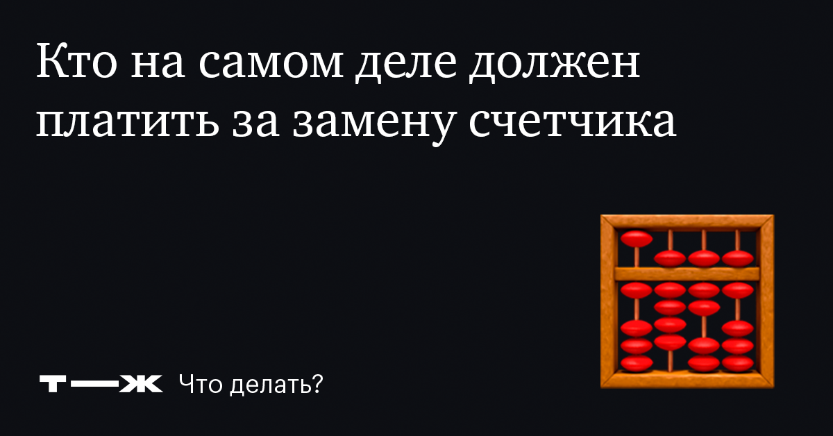 Замена электросчетчика в квартире | Сколько стоит поменять электросчетчик в квартире