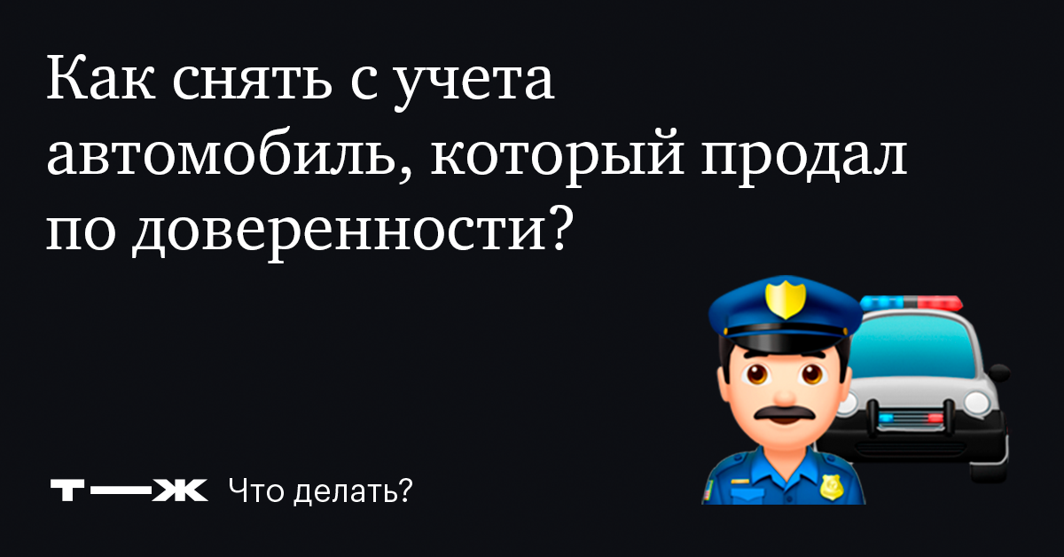 Как сдать машину в утиль. Сдача автомобиля в утиль