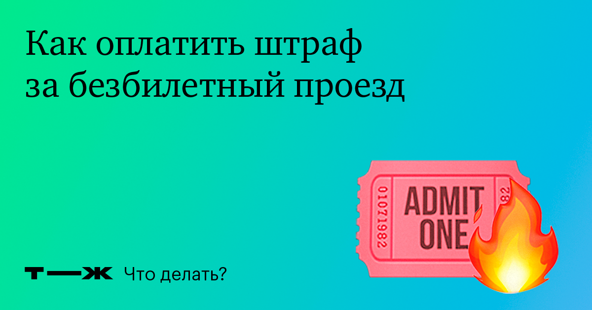 Неуплата штрафов ГИБДД: что грозит нарушителю?