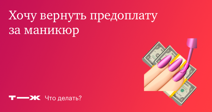 Работа по 100% предоплате?