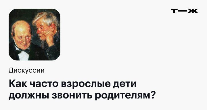 Мужчины: почему они делают так?