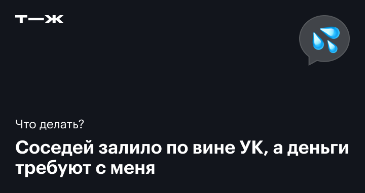 Собственники помещений vs управляющая компания: кто кого? | Аналитические статьи: euforiaspa.ru