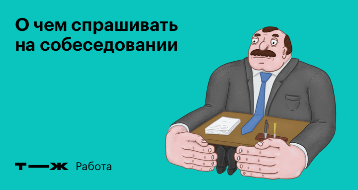 Почему HR специалисты не дают обратную связь кандидатам после собеседования?