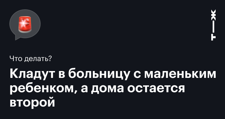 Может ли папа взять больничный, если мама вбольнице