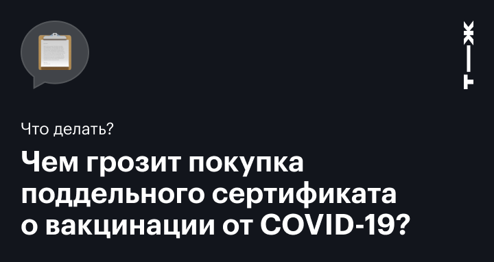 «Как восстановить сертификат прививок, если я живу уже в другом городе?» — Яндекс Кью