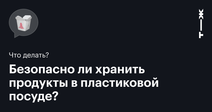 Расшифровка маркировки пластиковой посуды, пищевых продуктов и пр