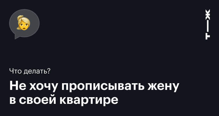 У меня нет своего жилья. Как мне сделать регистрацию?