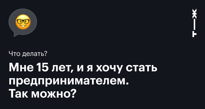 Со скольки лет можно открыть ИП и стать самозанятым: как стать ...