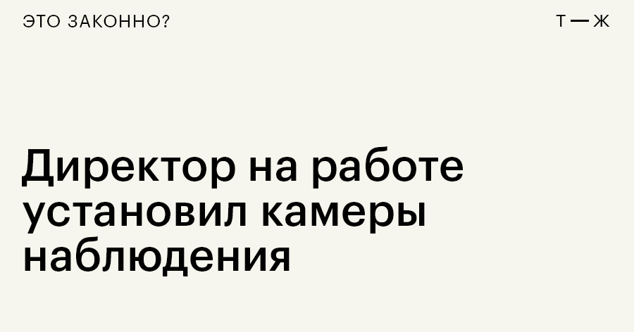 Офисная камера видео наблюдения сняла секс на работе - лучшее порно видео на pyti-k-sebe.ru