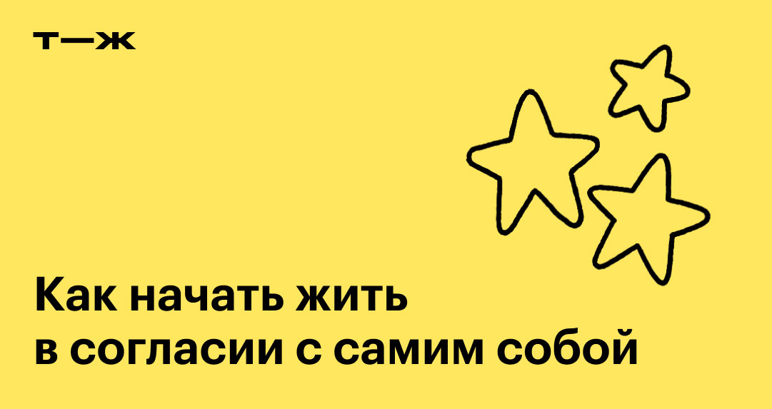 Как быть самим собой: 5 советов по укреплению аутентичности