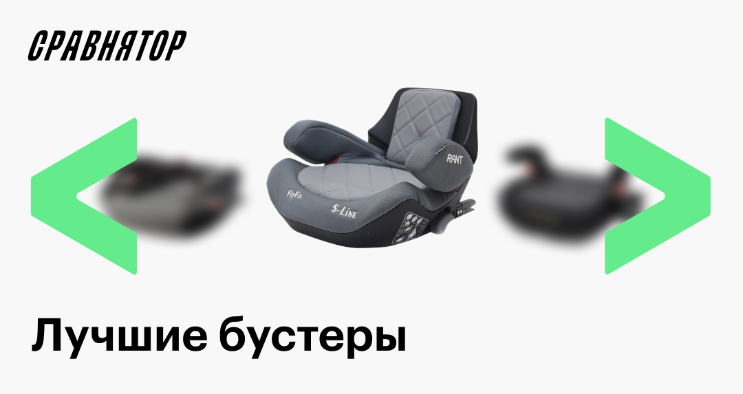 Рейтинг бустеров в 2025: лучшие модели по отзывам владельцев