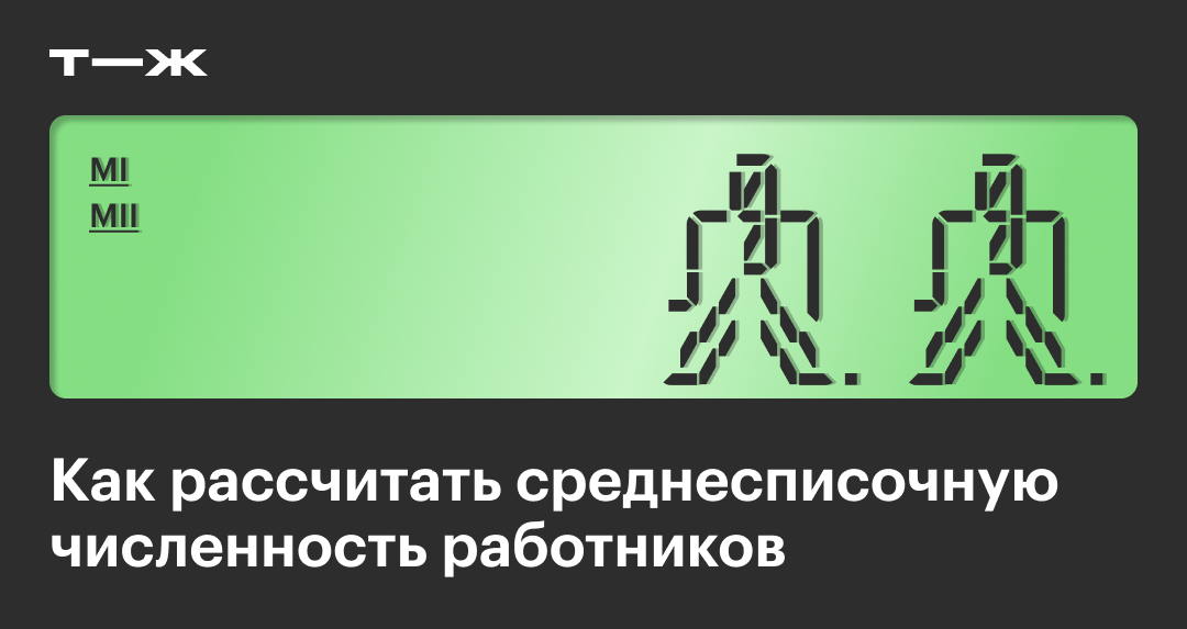 Где в 1С посмотреть среднесписочную численность? (Бухгалтерия 3.0)