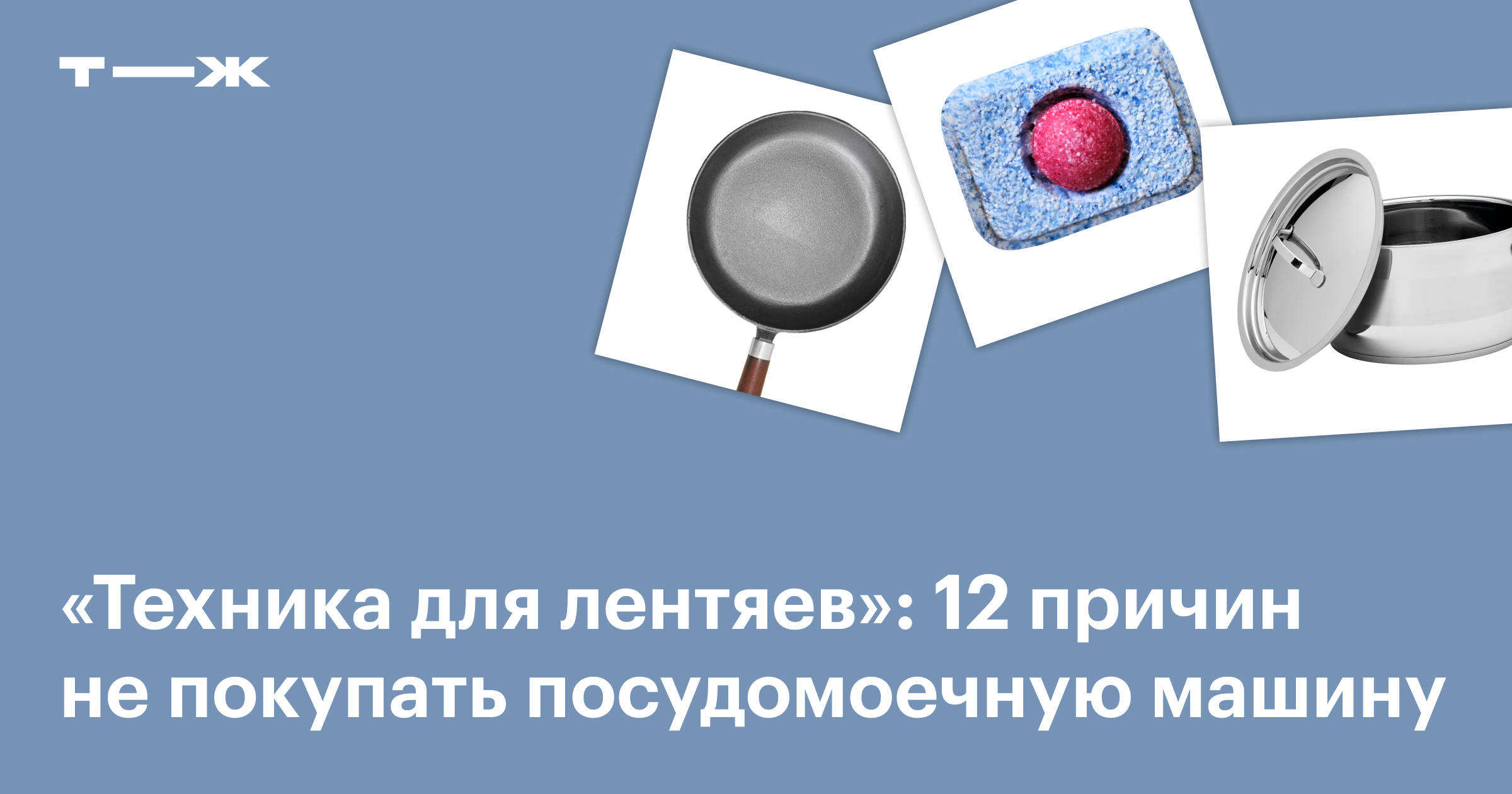 Стоит ли покупать посудомоечную машину: 12 аргументов против