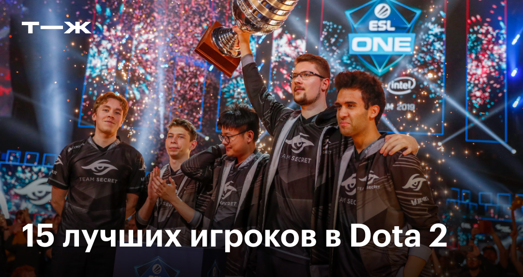 best dota 2 players of all time