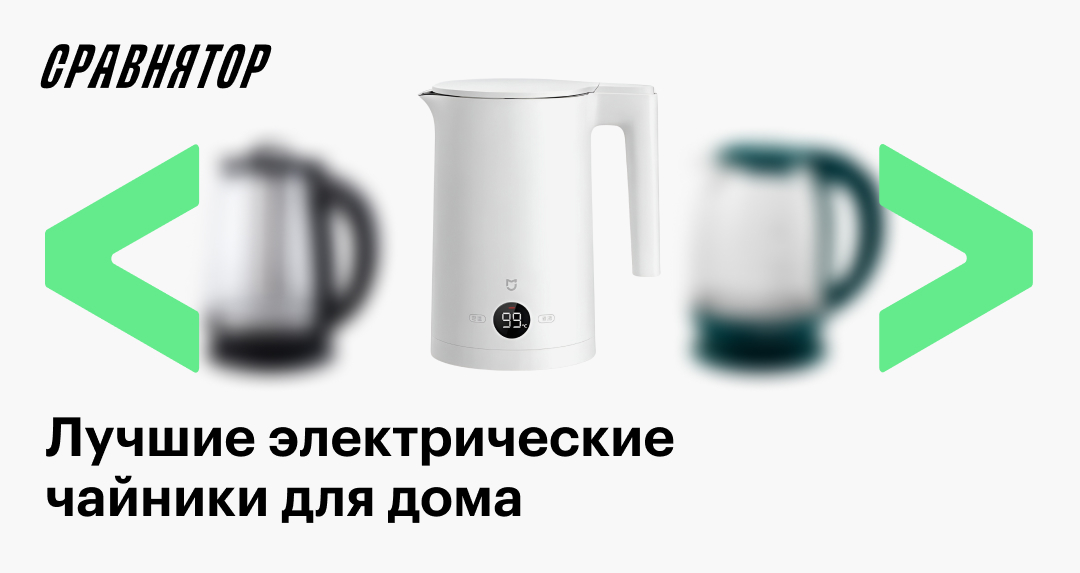 Лучшие электрические чайники в 2025 году: рейтинг моделей для дома