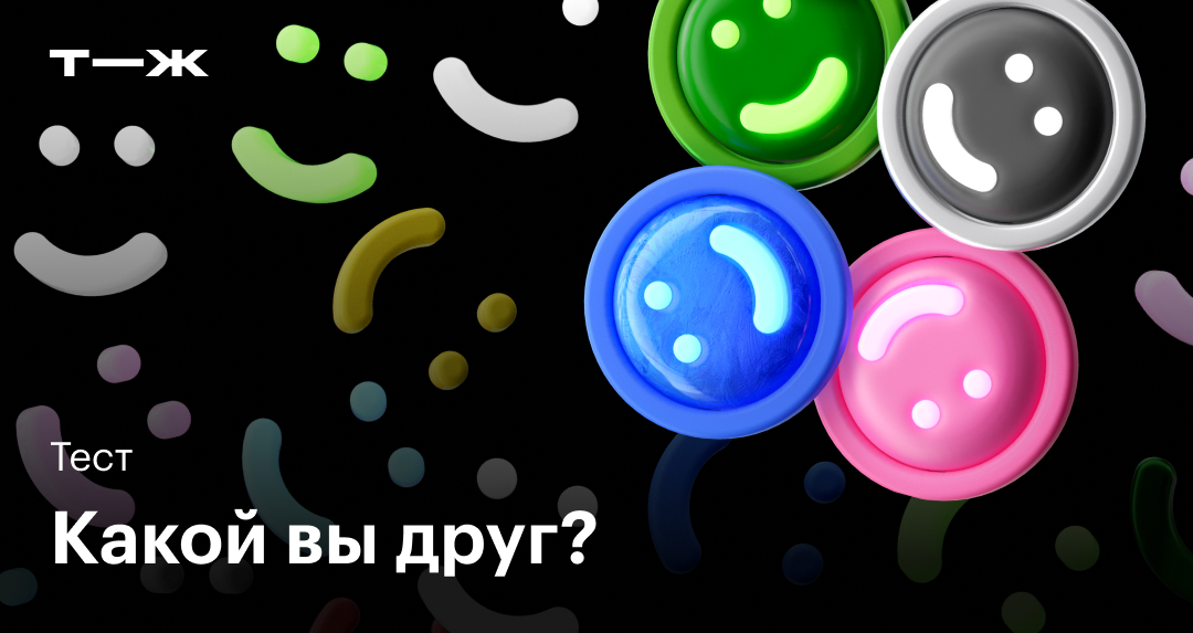 Что делать, если тебя предали?