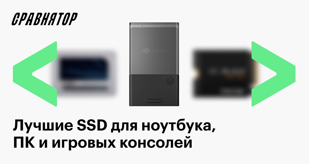 Лучшие твердотельные жесткие диски SSD в 2025 году: рейтинг моделей