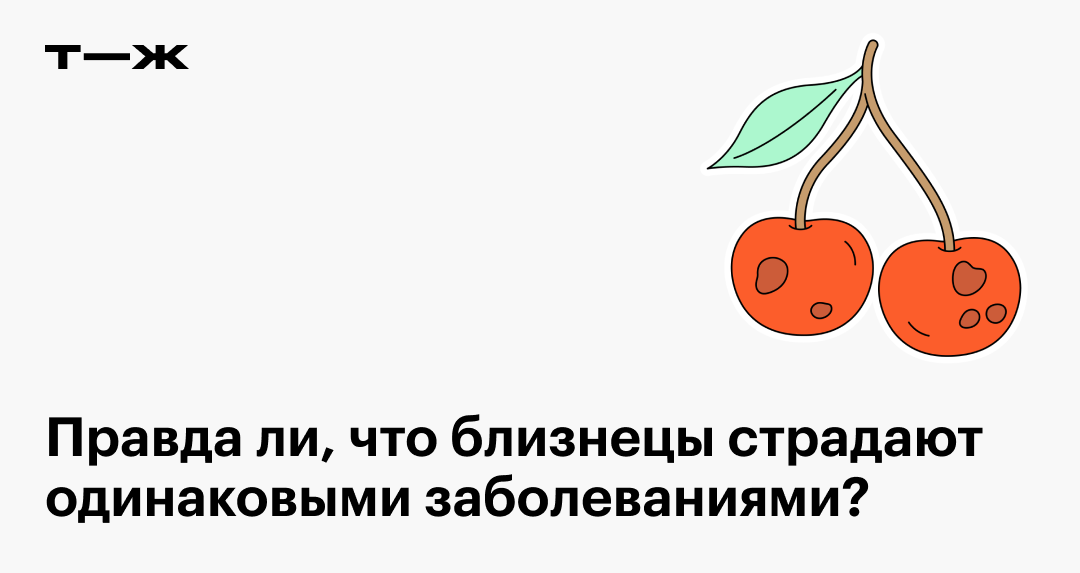 Двойня в школе — 46 ответов | форум Babyblog Двойня в школе — 46 ответов | форум Babyblog