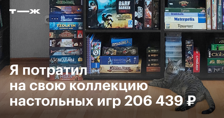 Настольные игры: виды, плюсы, где можно найти и купить, как их хранить дома