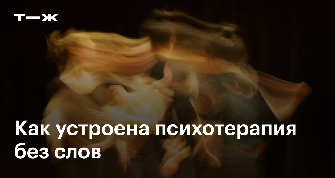 body talk перевод