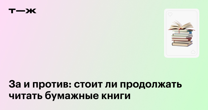 Читать – это стильно, читать – это модно! Читайте повсюду – читайте свободно!