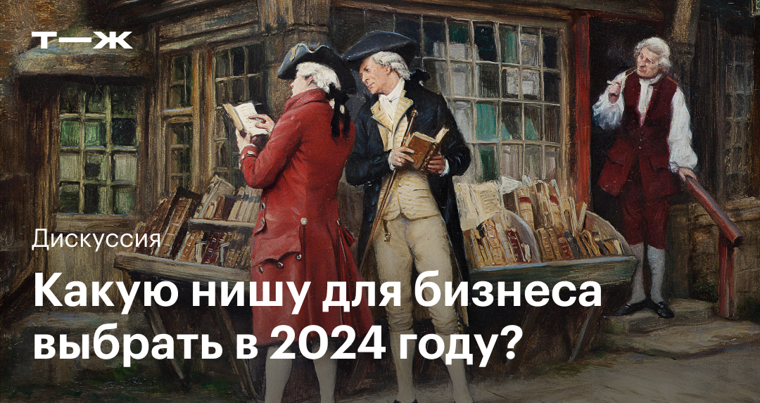 какой бизнес открыть в сша 2024