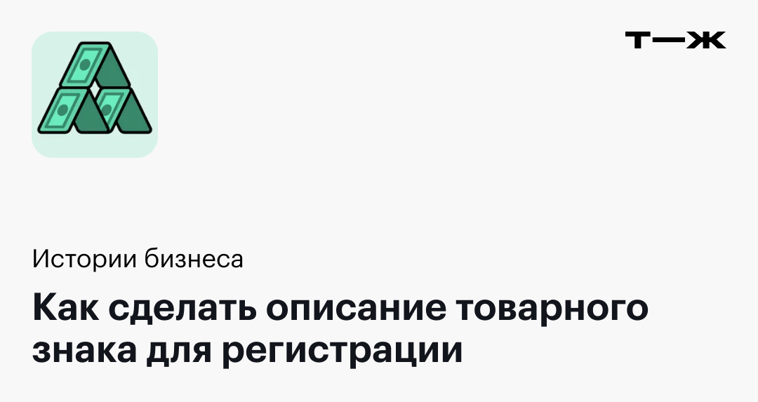 Описание товарного знака: примеры и образцы объемных, словесных ...