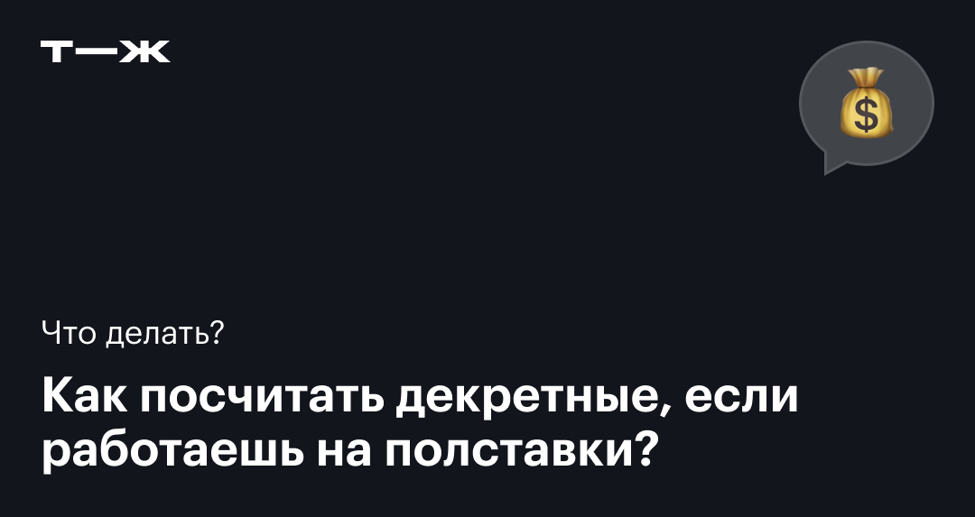 part-time плюсы и минусы