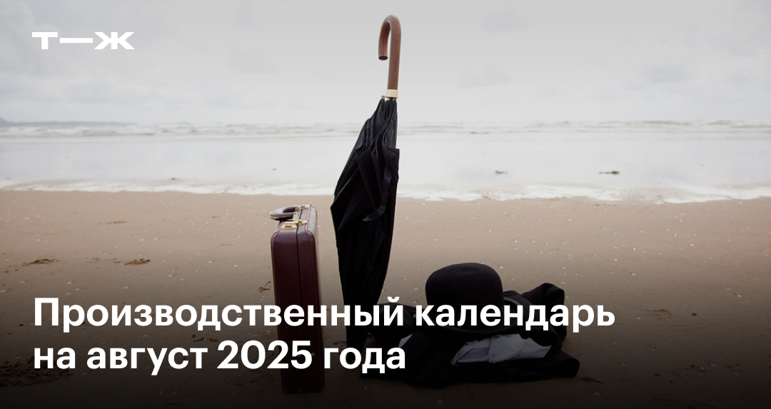 90 business days from august 5 2025