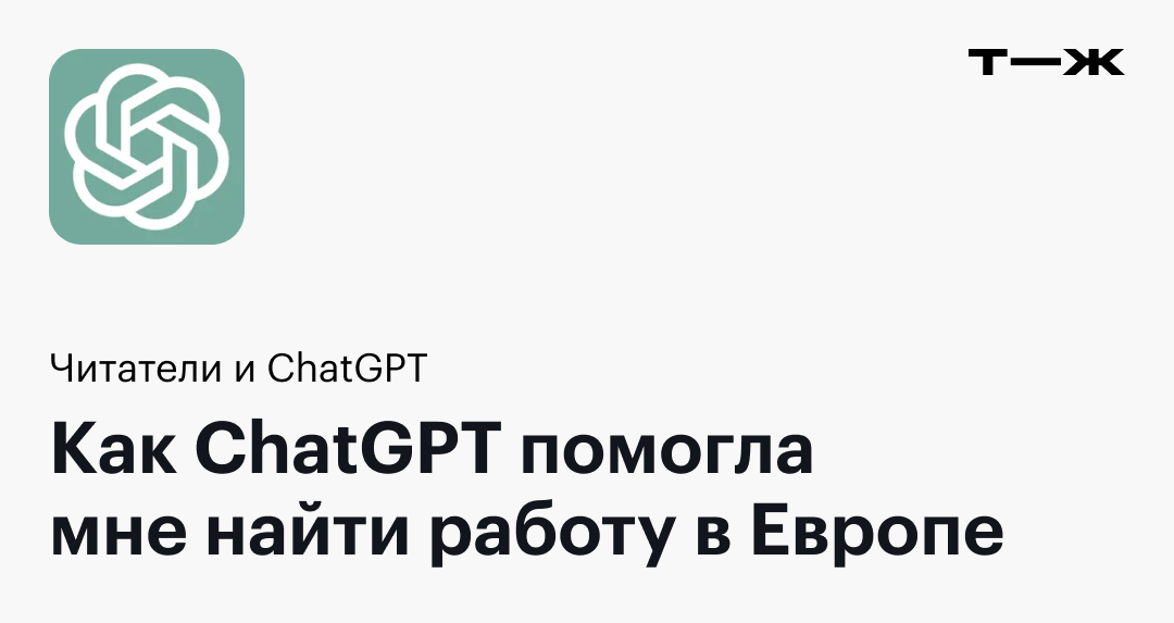 заработок в интернете с помощью chatgpt