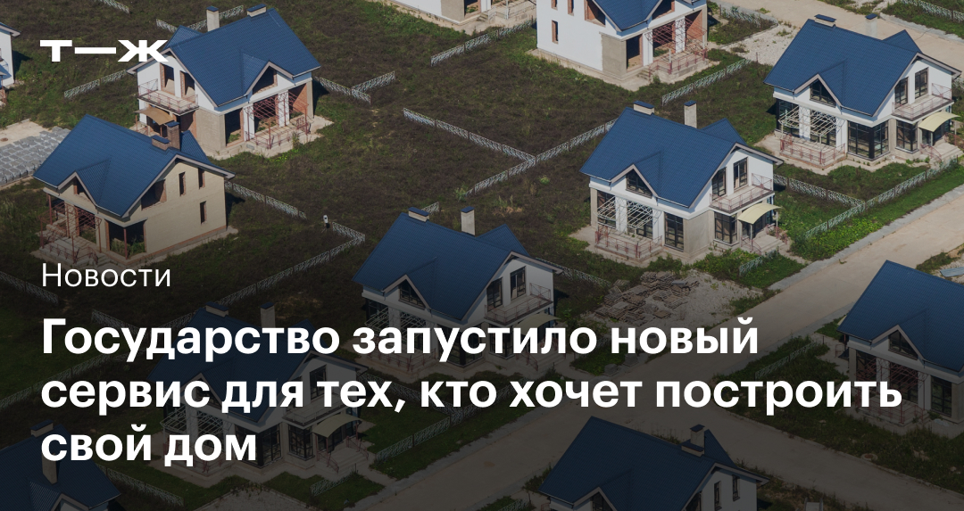 Как проверить, будет ли газифицирован дом онлайн