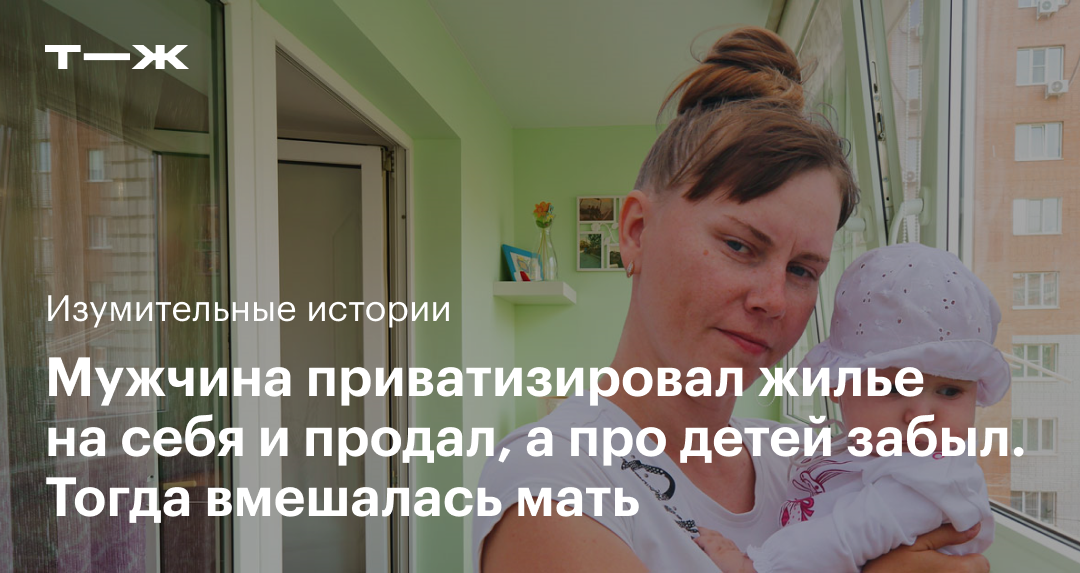 Покупка приватизированной квартиры: судебная практика