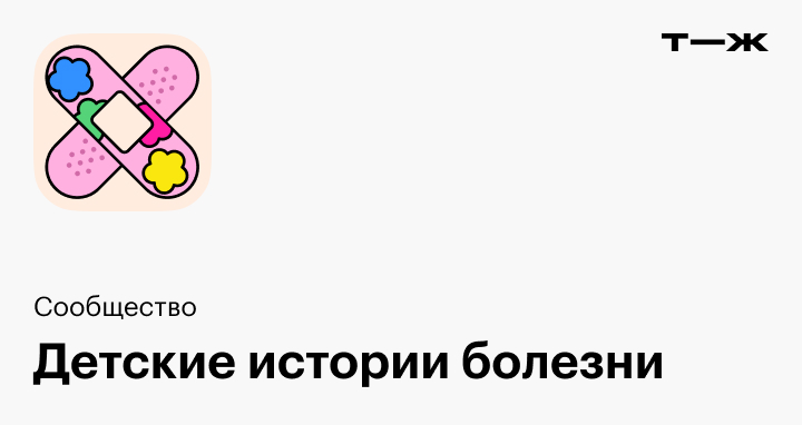 Как дочка упала с самоката и расшибла лоб