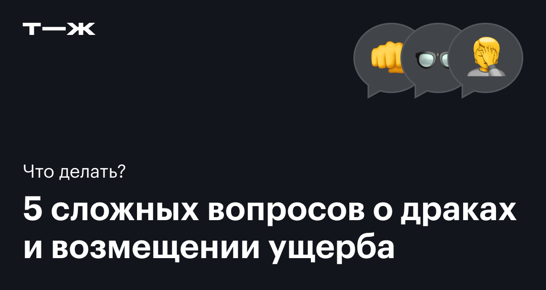 В каких случаях страховщик может требовать компенсацию у виновника ДТП?