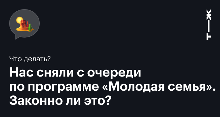 Причины отказа в признании молодой семьи участником жилищной программы